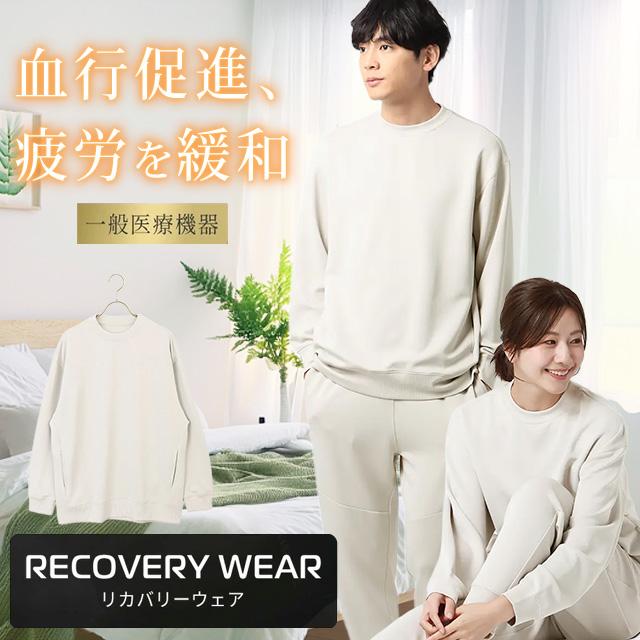 AOYAMA 【洋服の青山】リカバリーウェア 長袖 疲労回復 ウェア メンズ