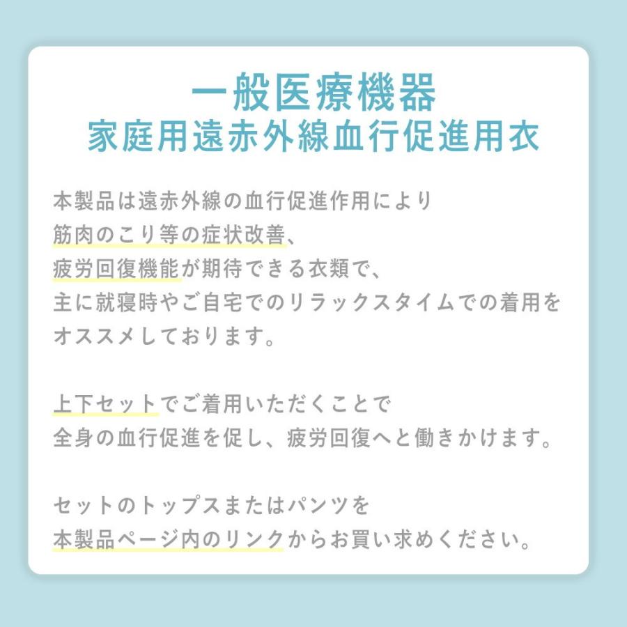 【洋服の青山】《最短当日発送》リカバリーウェア トップスのみ【上下セットで購入の場合9,680円】一般医療機器 血行促進 疲労回復 半袖 クルーネック 春夏秋冬の画像