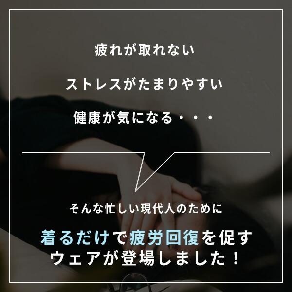 【洋服の青山】《最短当日発送》リカバリーウェア トップスのみ【上下セットで購入の場合9,680円】一般医療機器 血行促進 疲労回復 半袖 クルーネック 春夏秋冬の画像