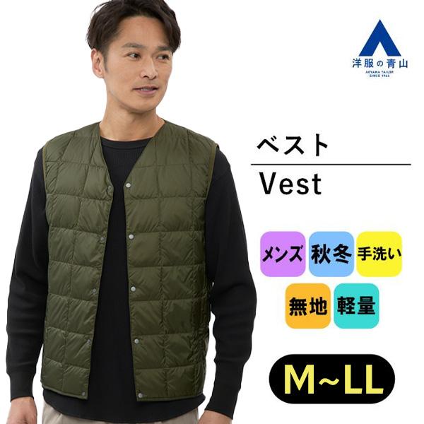 bal taion ダウンジャケット ベスト 緑 AOYAMA 【洋服の青山】メンズ 中綿 軽量 軽い 無地 ウォッシャブル