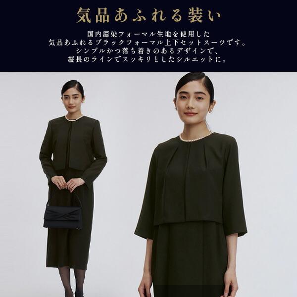 美品 洋服の青山 スーツ セットアップ ブラックフォーマル 喪服 黒 11 L AOYAMA 【洋服の青山】洗える 喪服 礼服 2点 セット ワンピース