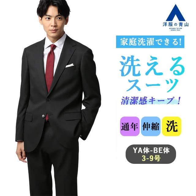 AOYAMA 【洋服の青山】洗える スーツ メンズ スリム 春夏 秋冬