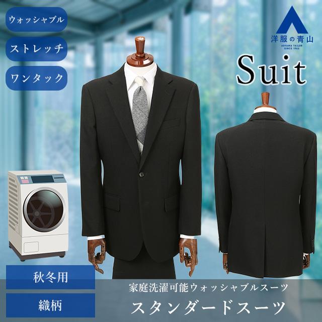 【洋服の青山】スーツ メンズ スタンダード 標準体 紳士服 形状記憶プリーツ加工 ブラック 秋冬 ビジネス ウォッシャブル ストレッチ CHRISTIAN ORANI 黒｜y-aoyama｜02