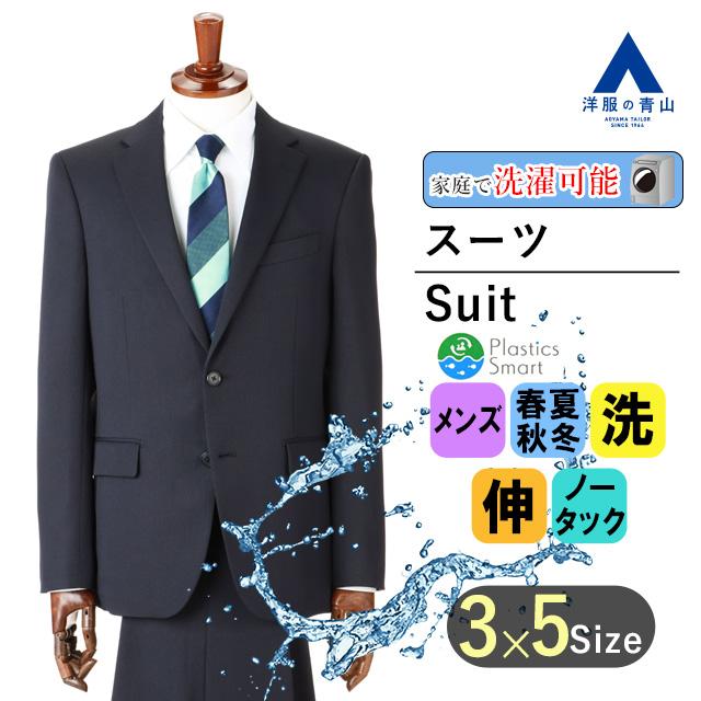 AOYAMA 【洋服の青山】オールシーズン ネイビー系 スタイリッシュ