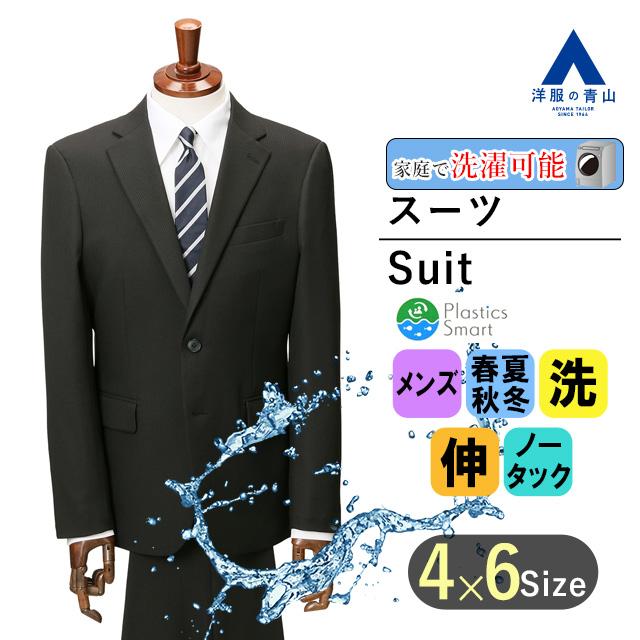 新品未使用お洒落なスーツ スタイリッシュスーツ《ウォッシャブル》《Plastics Smart》 (132004