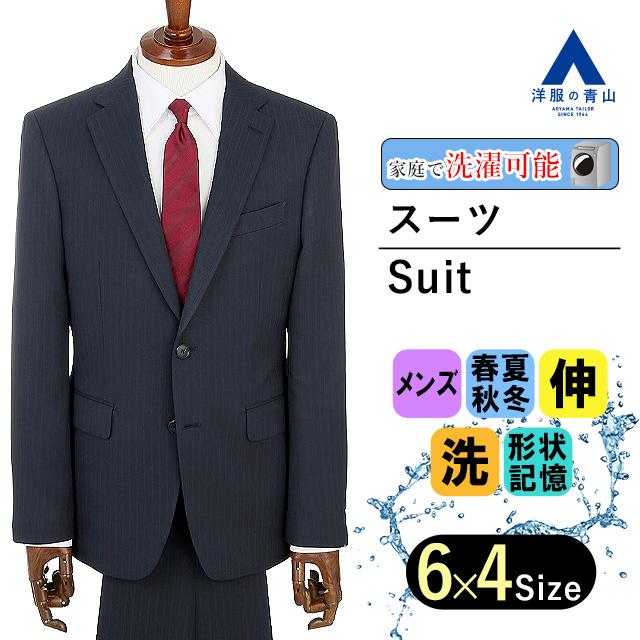 AOYAMA 【洋服の青山】洗える 新社会人 スーツ ネイビー 紺 ストライプ