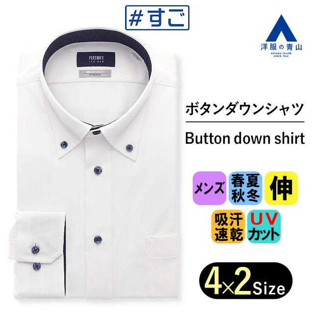 AOYAMA 【洋服の青山】メンズ ワイシャツ 長袖 ノーアイロン シワに