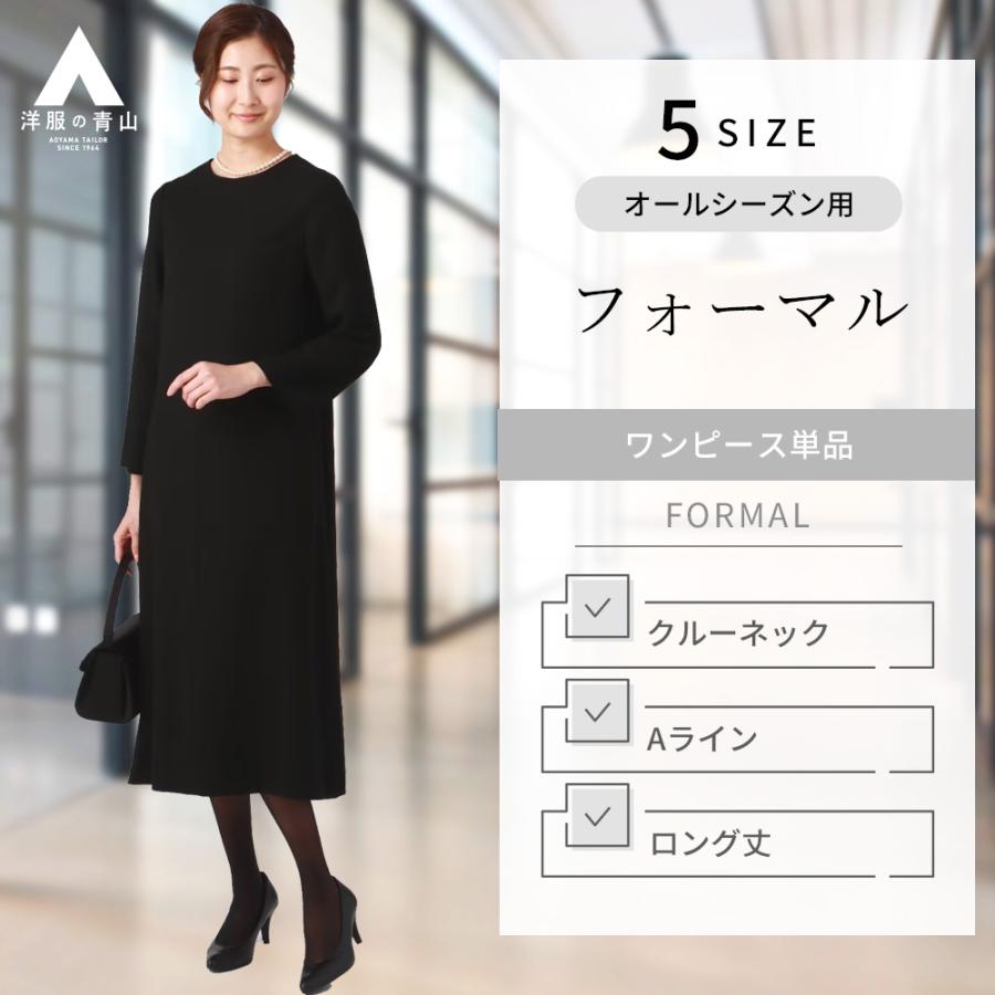 AOYAMA 【洋服の青山】フォーマルワンピース レディース AOYAMA 【洋服の青山】フォーマルワンピース レディース