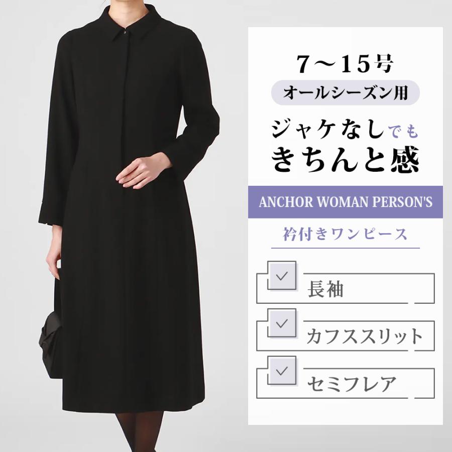 AOYAMA 【洋服の青山】ワンピース 喪服 ブラックフォーマル レディース
