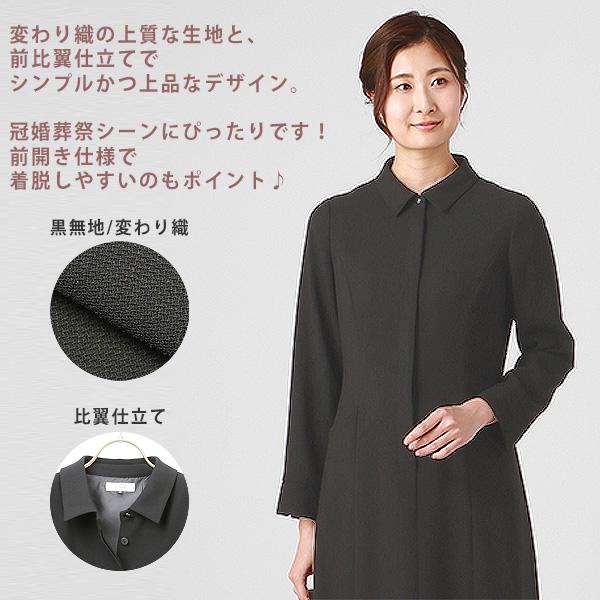 【美品】喪服　洋服の青山　新品　タグ付き ブラック AOYAMA 【洋服の青山】ワンピース 喪服 ブラックフォーマル