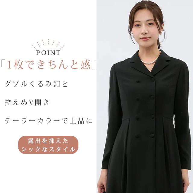 AOYAMA 【洋服の青山】礼服 喪服 ブラックフォーマル ワンピース