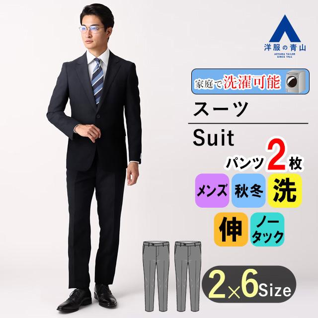 MODA RITORNO メンズ スーツ スリーピース セットアップ A7 AOYAMA 【洋服の青山】 秋冬 グレー系 スタイリッシュスーツ