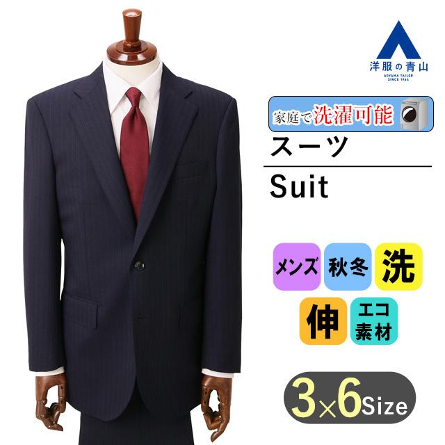 AOYAMA 【洋服の青山】メンズ スーツ 秋冬用 ネイビー系 スタンダード