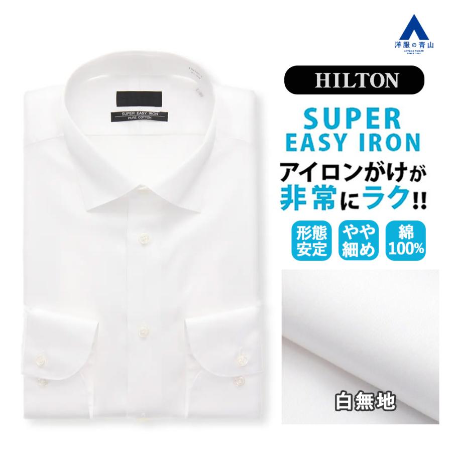 AOYAMA 【洋服の青山】白無地 綿100% ワイシャツ 形態安定 長袖 メンズ