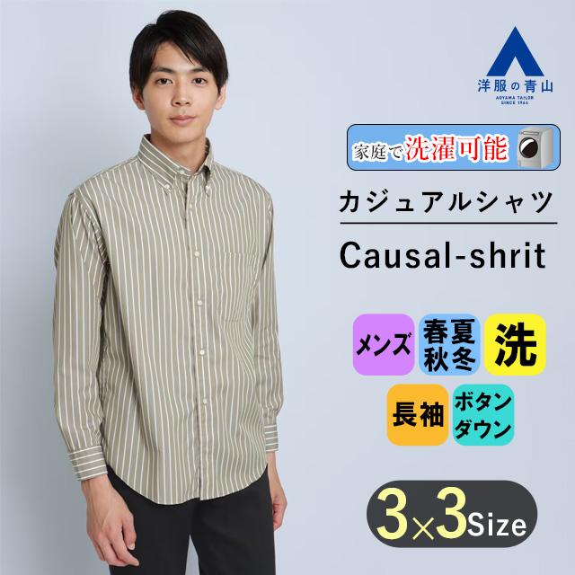 AOYAMA 【洋服の青山】ワイシャツ カジュアルシャツ メンズ 長袖