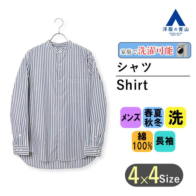 AOYAMA 【洋服の青山】オールシーズン ネイビー系 バンドカラー