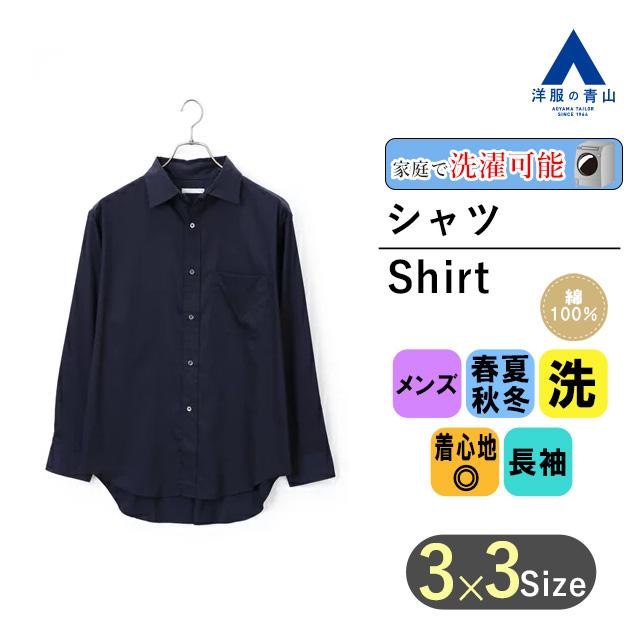 KAI レギュラーカラーシャツ AOYAMA 【洋服の青山】オールシーズン用 ネイビー系 レギュラー
