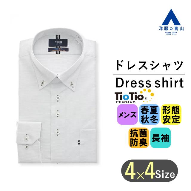 AOYAMA 【洋服の青山】メンズ 長袖 スリム Yシャツ 大きいサイズ 