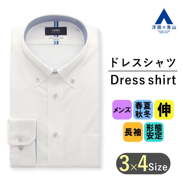 青山のビジネスシャツ　白　たぶん5L　5着 AOYAMA 【洋服の青山】メンズ ワイシャツ オールシーズン用 ホワイト系