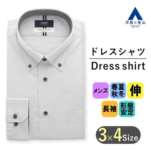 洋服の青山】ワイシャツ オールシーズン用 グレー系 スタイリッシュ 