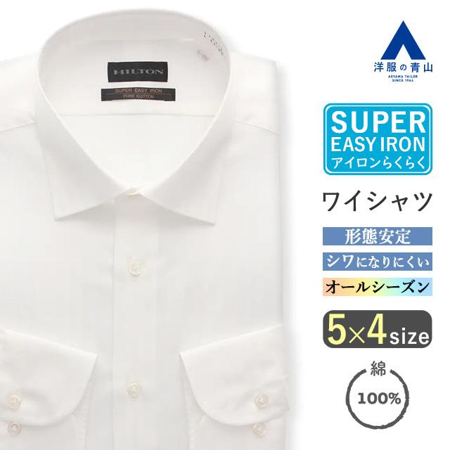 AOYAMA 【洋服の青山】シワになりにくい ワイシャツ 綿100％ メンズ