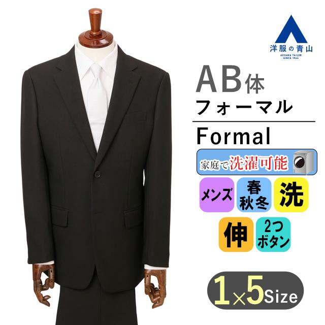AOYAMA 【洋服の青山】AB体 春秋冬 メンズ 礼服 ブラック系 がっちり型