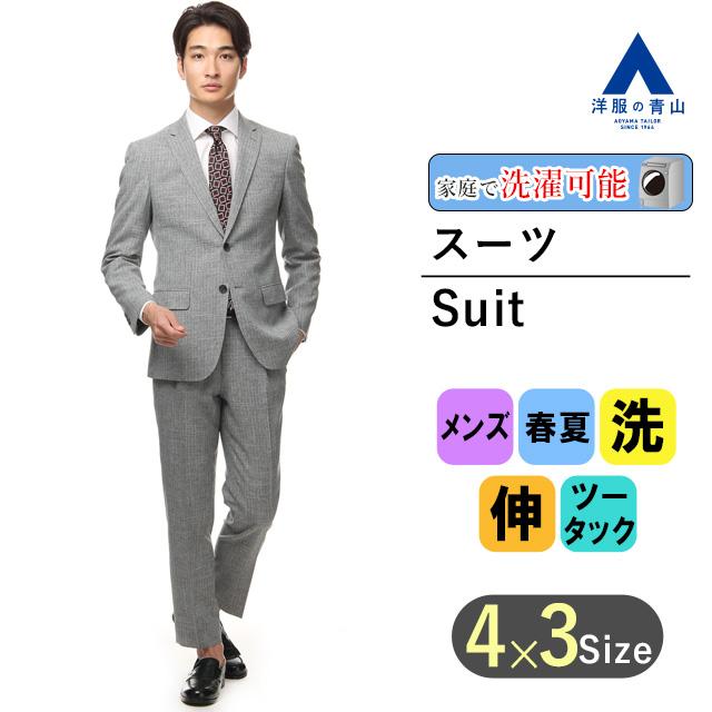 洋服の青山 メンズ ストレッチ 安い 代 30代 40代 50代 入学式 おしゃれ 春夏用 グレー系 スタイリッシュスーツ White Urban Setter White 洋服の青山plus 通販 Paypayモール