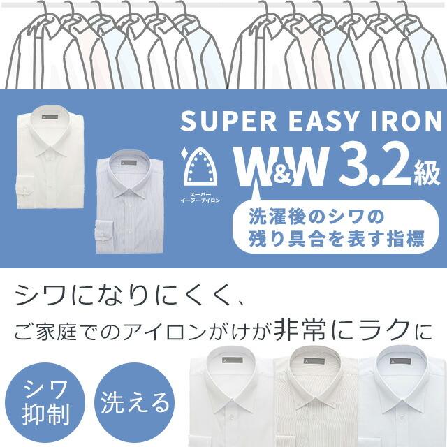 AOYAMA 【洋服の青山】オールシーズン用 ホワイト系 ウイングカラー