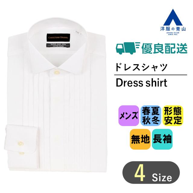 AOYAMA 【洋服の青山】ワイシャツ メンズ 無地 長袖 白 ホワイト 春 夏