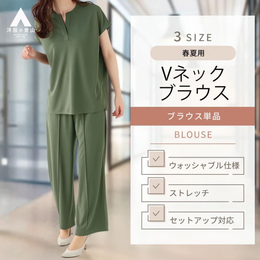 AOYAMA 【洋服の青山】春夏 グリーン Vネックブラウス フレンチ