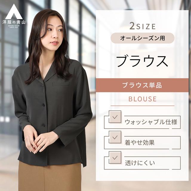 AOYAMA 【洋服の青山】ジャケット風 シャツ ブラウス レディース