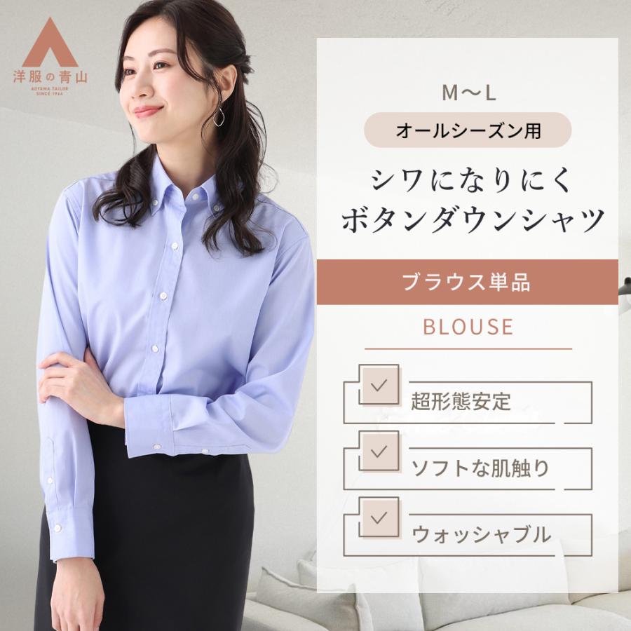 AOYAMA 【洋服の青山】 アイロン簡単 レディース ワイシャツ 洗える