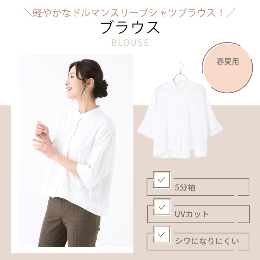 45R ドルマンスリーブシャツ／五分袖 ドルマンスリーブシャツ【5分袖】 (WBL24325-10) | ANCHOR WOMAN