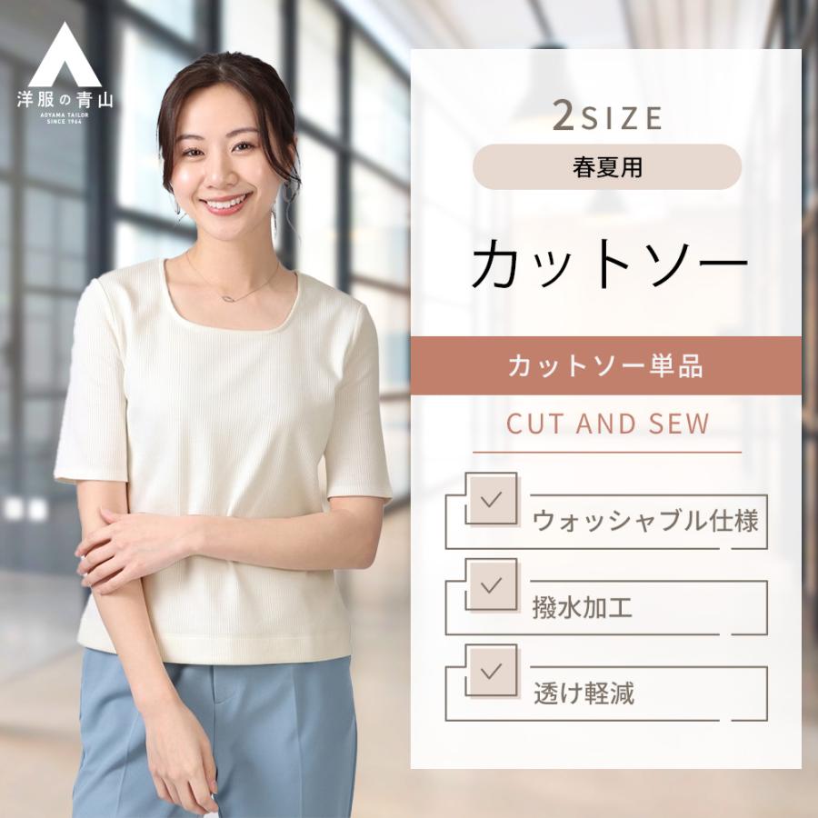 AOYAMA 【洋服の青山】スクエアネックリブカットソー レディース 春夏 