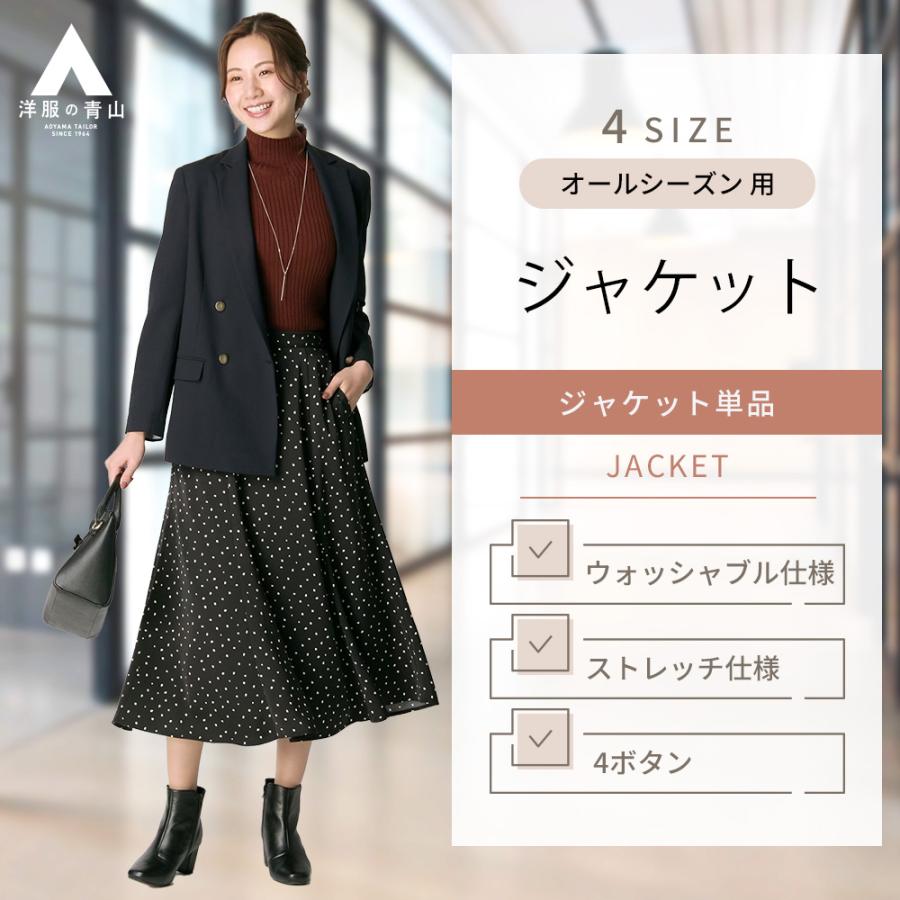 AOYAMA 【洋服の青山】4ボタンダブルジャケット レディース AOYAMA 【洋服の青山】4ボタンダブルジャケット レディース