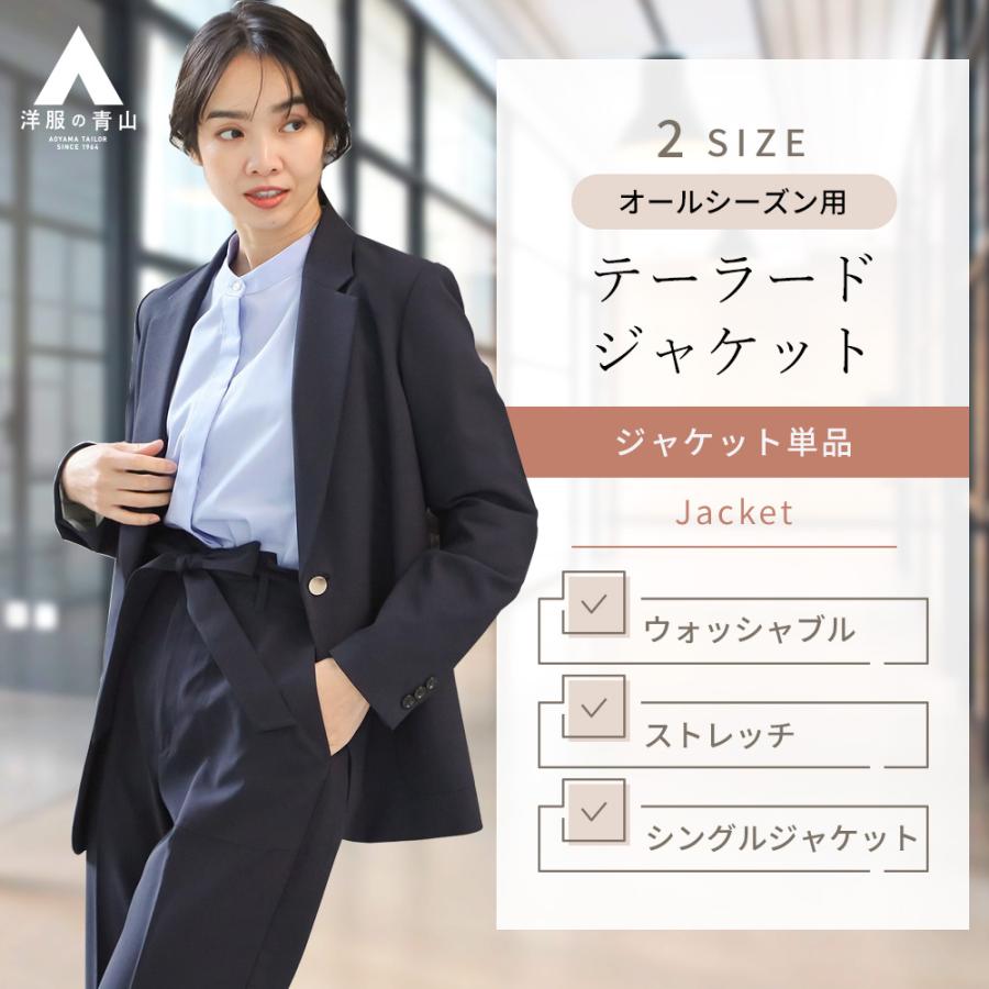AOYAMA 【洋服の青山】レディース ジャケット ネイビー 2ボタン AOYAMA 【洋服の青山】レディース ジャケット ネイビー 2ボタン