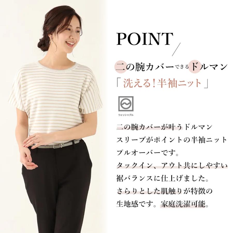 AOYAMA 【洋服の青山】ドルマンニット 半袖 春夏 夏 ベージュ系