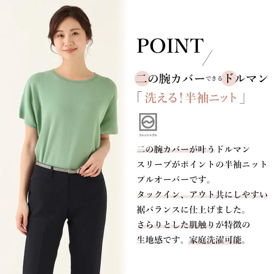 AOYAMA 【洋服の青山】レディース カットソー ニット 春夏用 グリーン