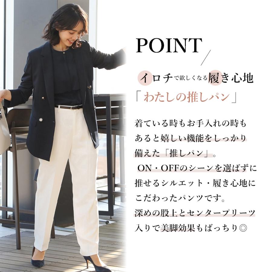 AOYAMA 【洋服の青山】わたしの推しパン 美シルエット テーパード