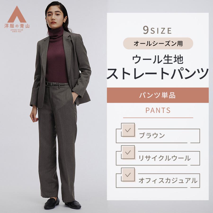 AOYAMA 【洋服の青山】レディース ストレートパンツ テーパードパンツ