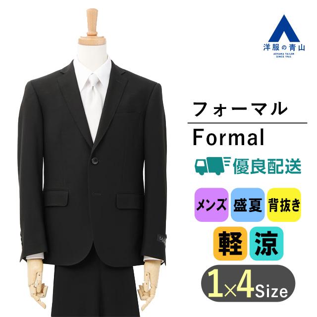 AOYAMA 【洋服の青山】《A体》フォーマルスーツ メンズ 通気性 スリム 