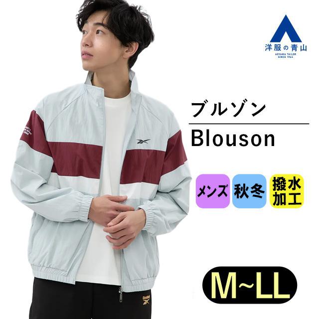 レザレクション　オフホワイトブルゾン　初夏　春　秋 AOYAMA 【洋服の青山】Reebok ブルゾン メンズ フルジップ 秋冬用