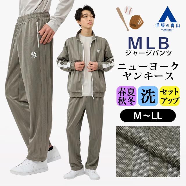 AOYAMA 【洋服の青山】ドジャース ヤンキース レッドソックス MLB