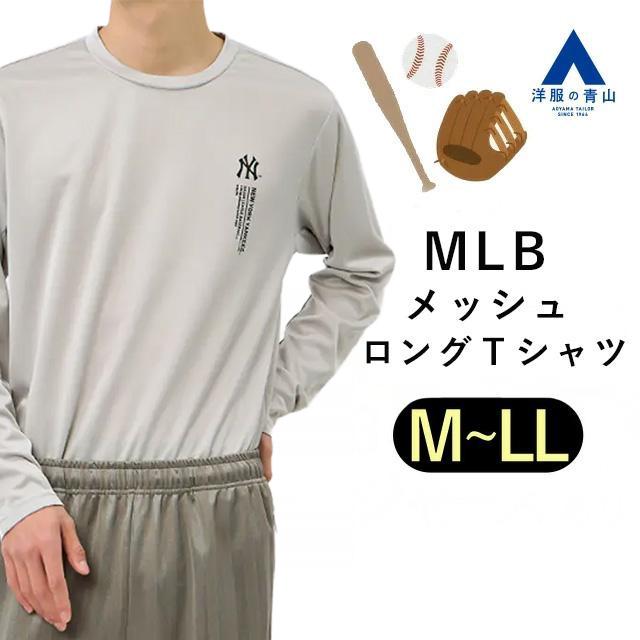 AOYAMA 【洋服の青山】ドジャース ヤンキース レッドソックス MLB