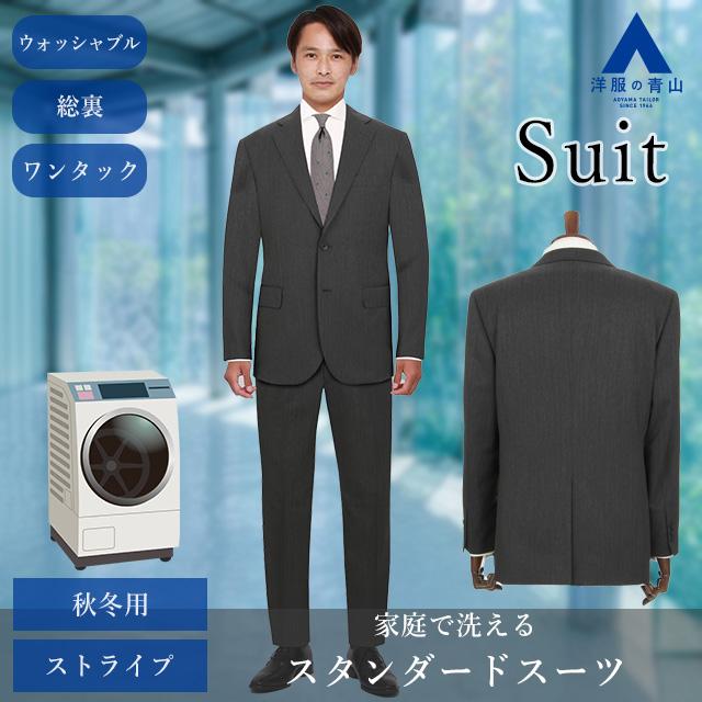 【洋服の青山】スーツ メンズ スタンダード 秋冬 グレー ストライプ 形状記憶 ウォッシャブル 洗える 標準体 総裏 メンズスーツ ビジネス CHRISTIAN ORANI 012｜y-aoyama｜02