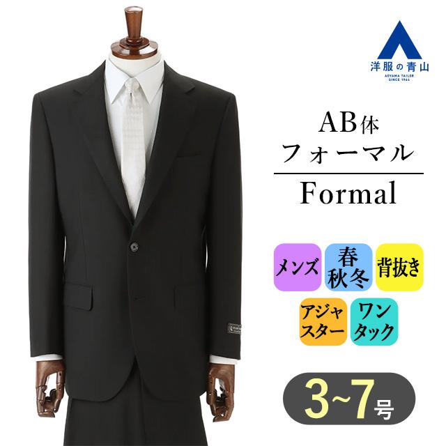 AOYAMA 【洋服の青山】AB体 礼服 喪服 ブラックフォーマル