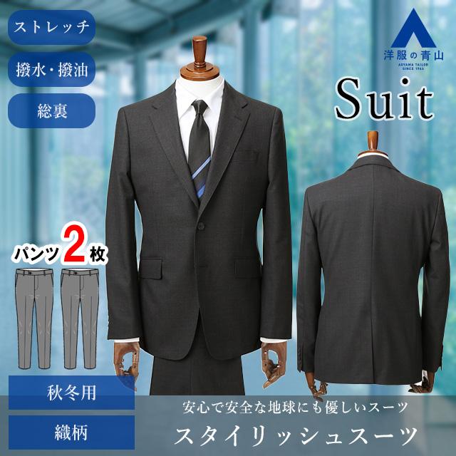 AOYAMA 【洋服の青山】汚れにくい ツーパンツ スーツ メンズ