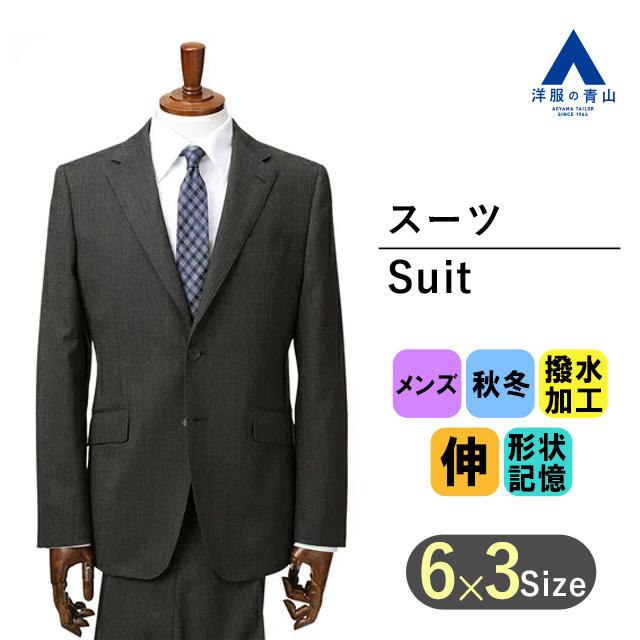 AOYAMA 【洋服の青山】ツーパンツ スーツ メンズ スリム 秋冬用 グレー