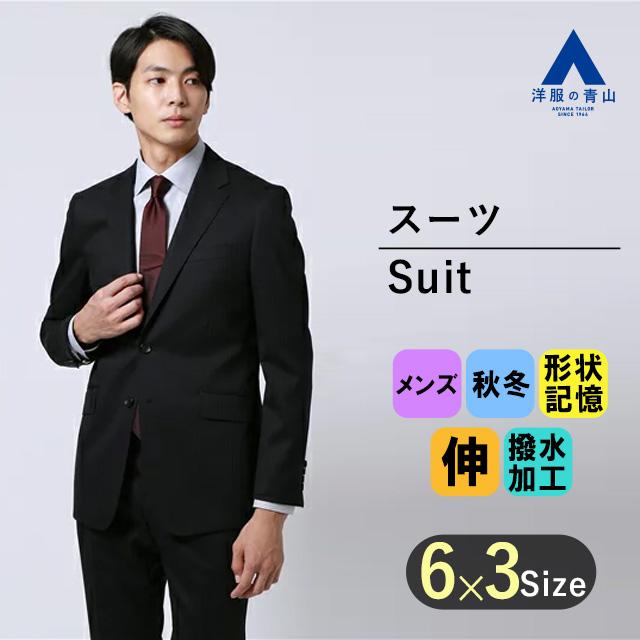 AOYAMA 【洋服の青山】ツーパンツ スーツ メンズ スリム 秋冬 ブラック