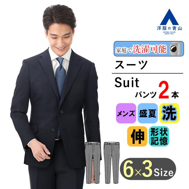 【洋服の青山】メンズ ストレッチ 安い 20代 30代 40代 50代 入学式 ビジネス おしゃれ 盛夏用 ネイビー系 スタイリッシュスーツ【ツーパンツ】【OEKO-TEX】｜y-aoyama｜07